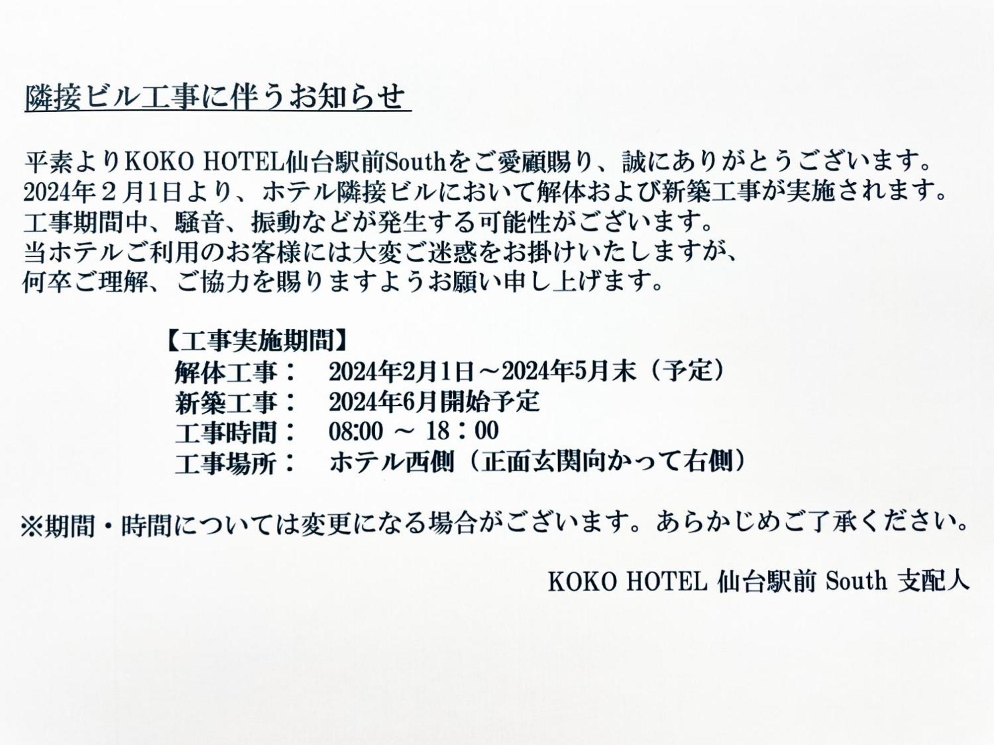 Koko Hotel Sendai Station South Exteriér fotografie